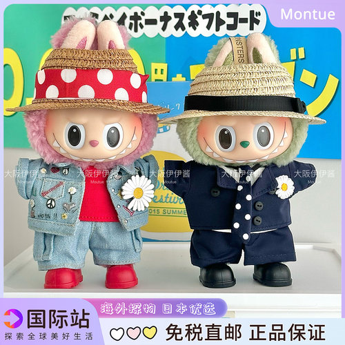 Labubu正版拉布布夏日新品GD款套装包包挂件娃衣套装车载搪胶礼物