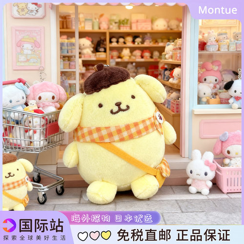 日本三丽鸥正版布丁狗毛绒小公仔玩偶SANRIIO挂饰礼物包包挂件