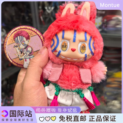Labubu正版鬼灭之刃车载包包挂件上弦三爱拉布布娃衣套装生日礼物