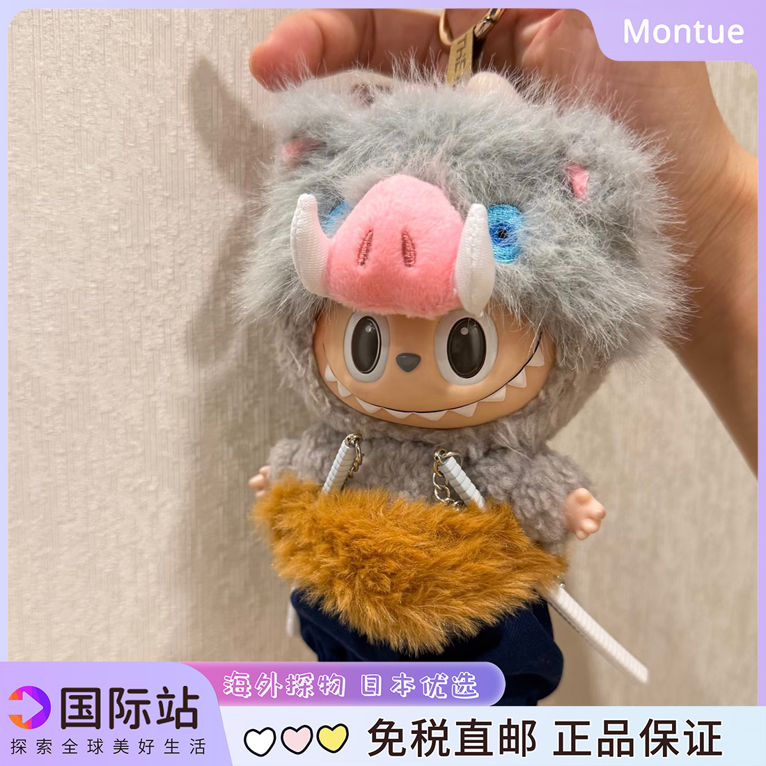 Labubu鬼灭之刃车载包包挂件伊之助拉布布娃衣套装送人生日礼物