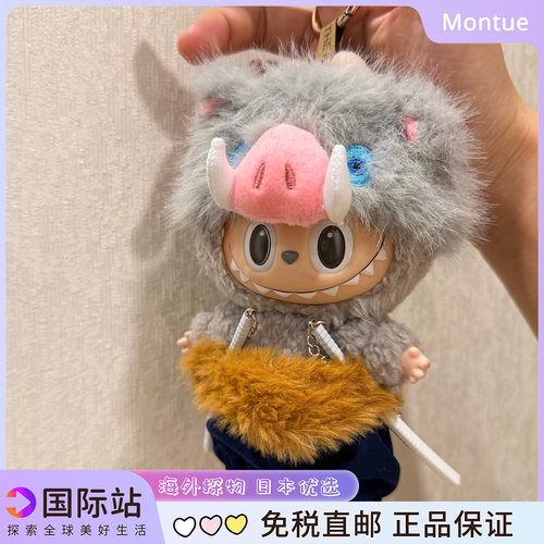 Labubu鬼灭之刃车载包包挂件伊之助拉布布娃衣套装送人生日礼物