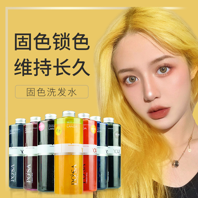 清水打蜡染补发色理发店专用