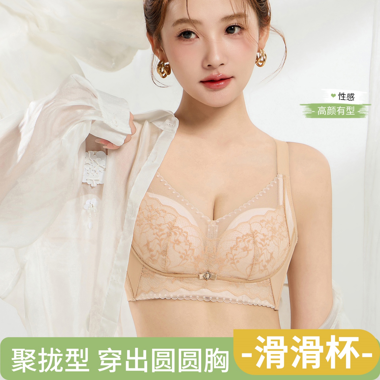 内衣女粉底液隐形上托小胸聚拢显大收副乳防下垂调整型滑滑文胸罩