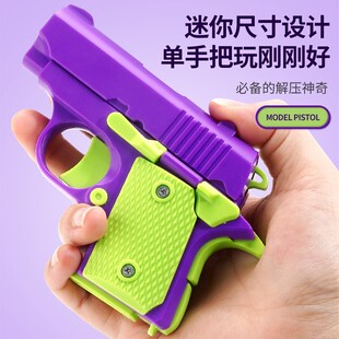 成人解压玩具1911幼崽萝卜刀迷你手枪3D 重力萝卜枪抖音网红爆款