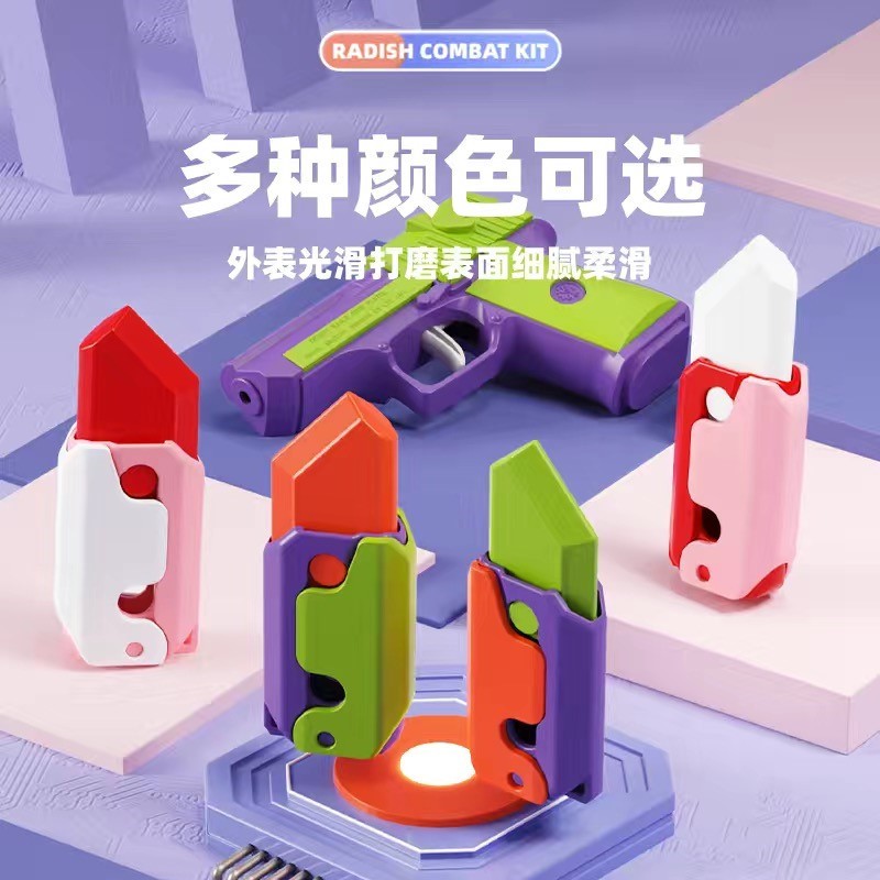 网红重力1911幼崽手枪萝卜枪解压3d打印玩具迷你枪萝卜刀和幼年枪