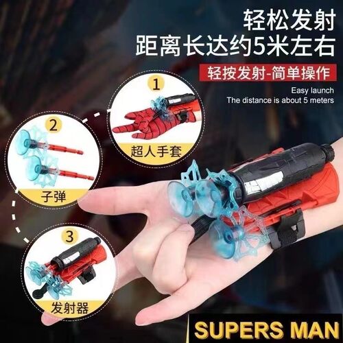 蜘蛛丝发射器蜘蛛侠英雄吐丝手套黑科技儿童玩具男孩软弹枪可发射