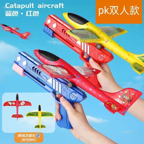 弹射泡沫飞机发射枪可手抛会滑翔回旋儿童男女孩户外玩具一键弹射