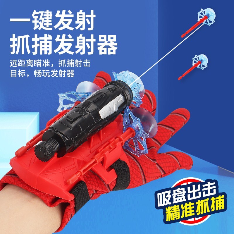 蜘蛛侠发射器喷丝绳索小型黑科技真正的吐丝水抖音同款手护腕超凡