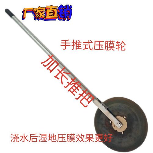大蒜专用压膜器 洋葱用盖地膜机覆膜器农用压膜机手推式压地膜器