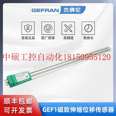 议价杰佛伦 磁致伸缩位移传感器 GEF1-A-M-0800-E-XL04现货