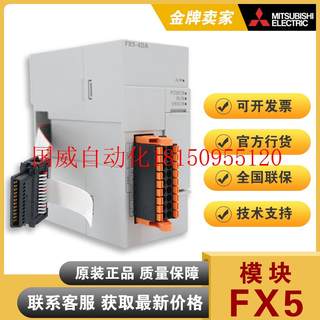 议价模拟量模块FX5-4AD 4DA 8AD 40SSC-S C1PSU-5V CCLIE现货