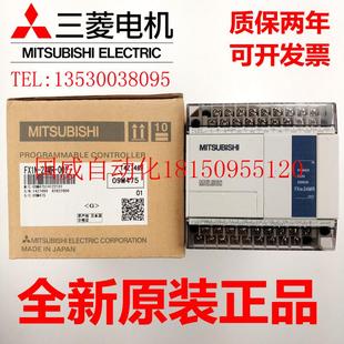 议价原装 14MR PLC控制器FX1N 正品 001 E现货