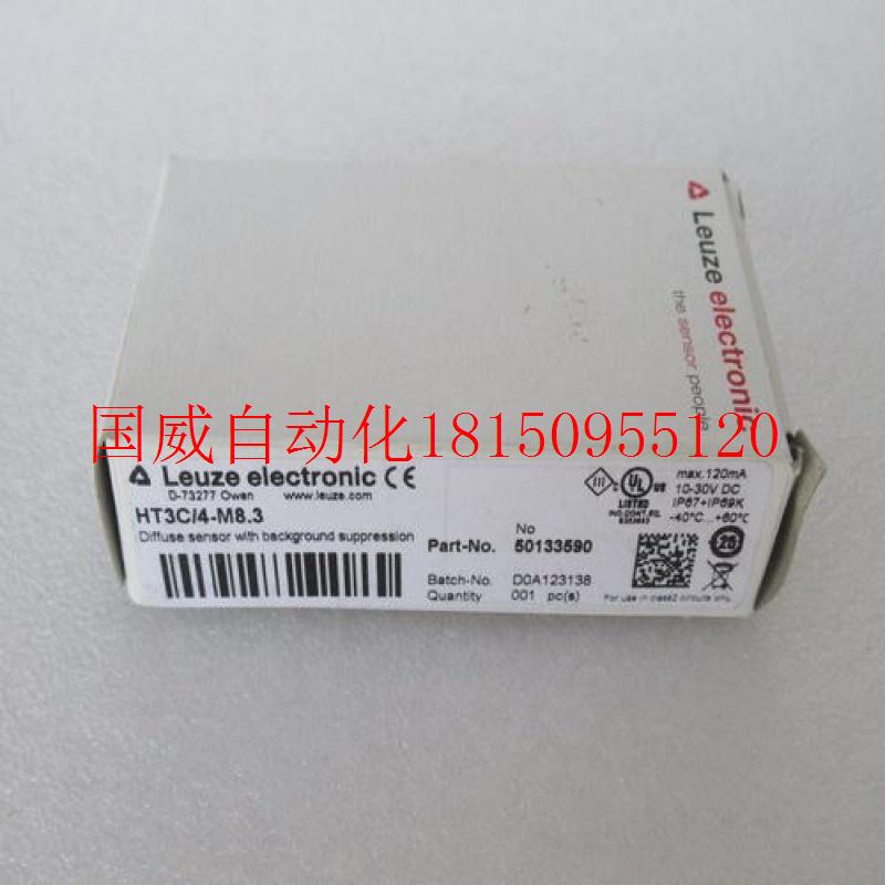 议价原装正品全新Leuze传感器 HT3C/4-M8.3现货501335现货