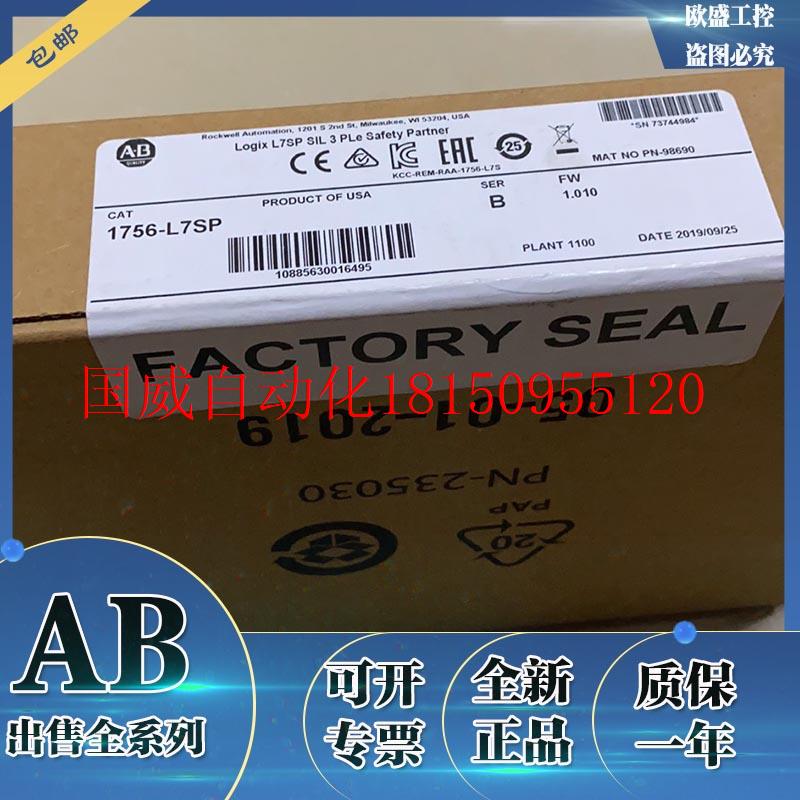 议价1756-L7SPK罗克韦尔正品 ControlLogix 1756L7SPK全新现货