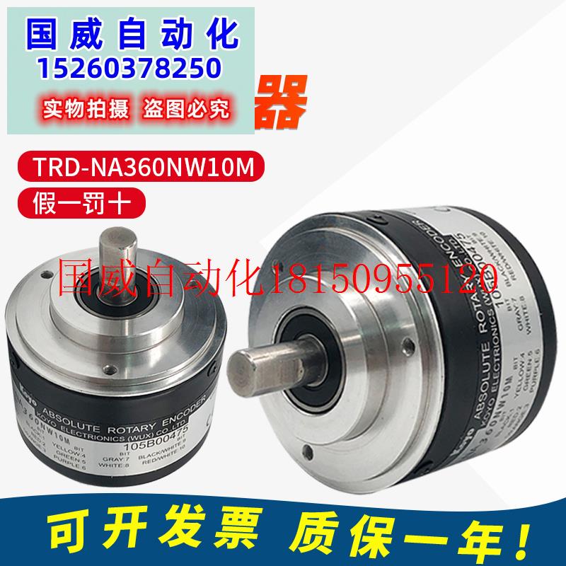 议价原装正品光洋旋转编码器TRD-NA360NW/720PW/1024RPW-5M质现货