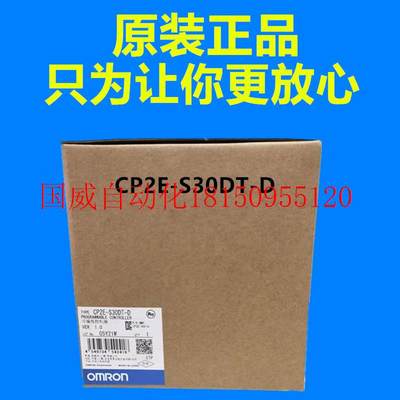 议价CP2E-S30DT-D   可程式设计控制器 全新原装正现货