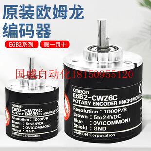 CWZ6C CWZ5B 1000P现货 CWZ1X 正品 旋转编码 议价原装 器E6B2