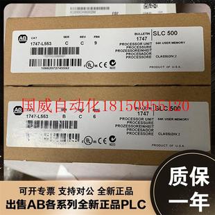 SLC SLC500 议价1747 232现货 L553 05处理器64K内存以太网和RS