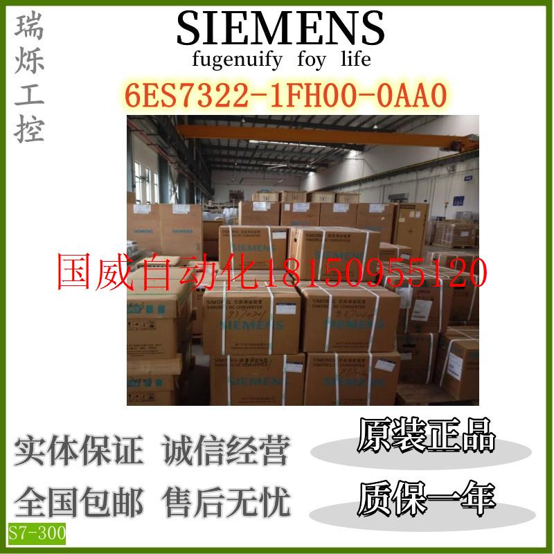 议价 S7-300PLC 16点数字量输出模块 6ES7322-1FH00-0AA0全现货