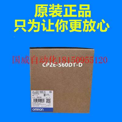 议价CP2E-S60DT-D   可程式设计控制器 全新原装正现货