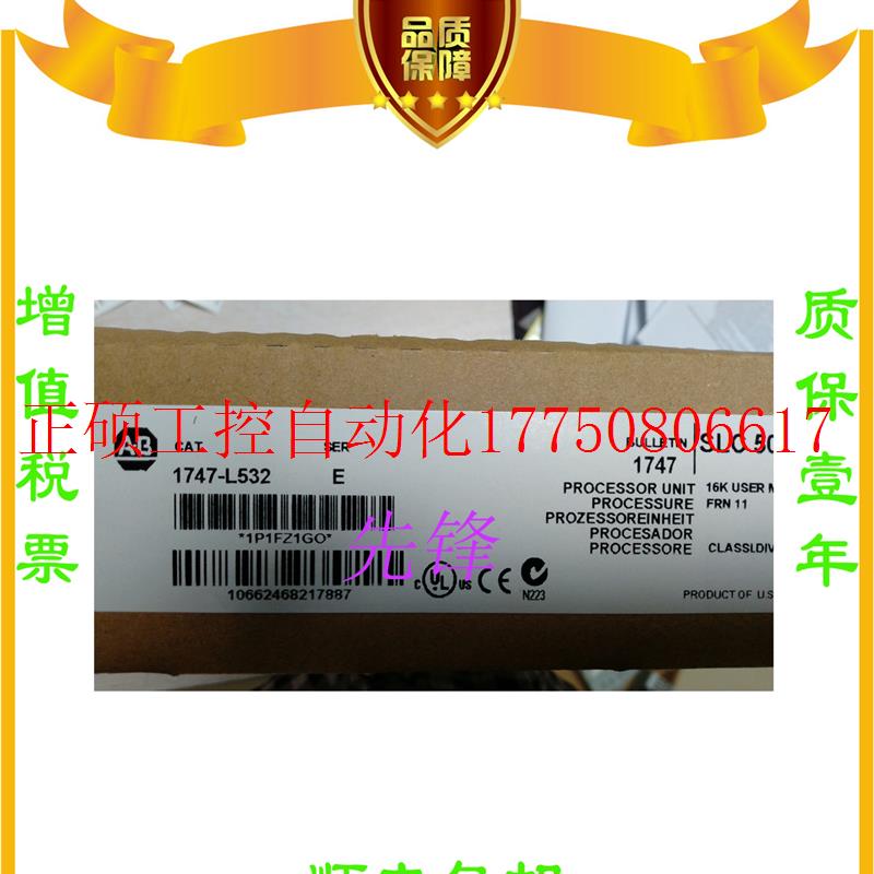 议价AB正品1747-L532 1769-OF8C 1769-IF8 1769-L30ER质保一现货