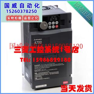 CHT 55K A740 议价三菱变频器A700 矢量型380V 55KW全新原现货