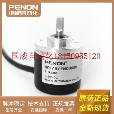 议价PLR2300光电旋转编码器测速传感器实心轴6mm PLR2300B现货