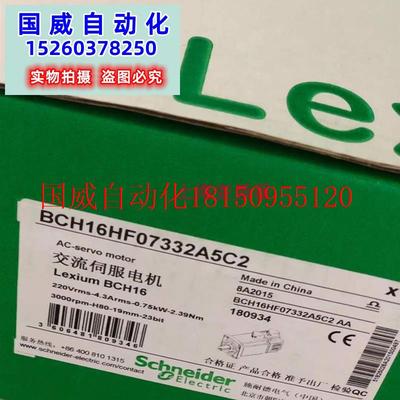 议价全新LXM16伺服电机BCH16HF07330A5C2质保一年代替LXM23现货