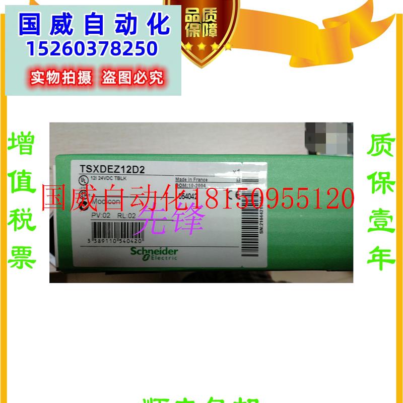 议价施耐德正品TSXDMZ64DTK TSXDEZ12D2K TSXDEZ32D2 TSXAE现货