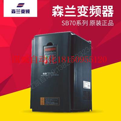 议价全新原装正品变频器SB70G 4KW 三相380v高性能通现货