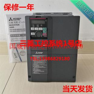 220V现货 议价5.5KW全新进口三菱变频器A800 A820 5.5K