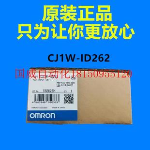 PLC 议价CJ1W 全新现货 ID262 原装 正品 输入单元