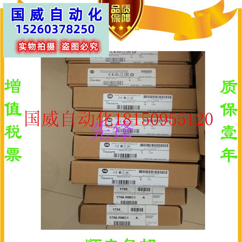 议价AB正品1746-P4 2711P-T12W22D9P 22-HIM-A3 1769-IF1现货