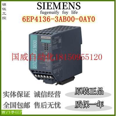 议价新6EP4136-3AB00-1AY0 SITOP UPS1600 20A USB 不间断 电现货