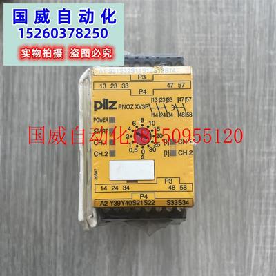 议价安全继电器PNOZ X10/XV3P 777510 774709 774790 7现货