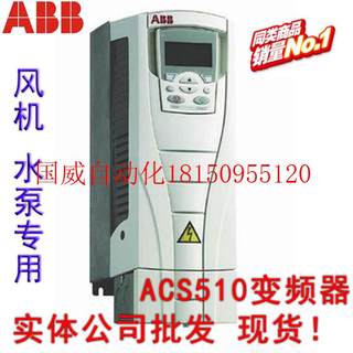 议价ABB变频器160KW ACS510-01-290A-4 380V 全新原装正品 全现货