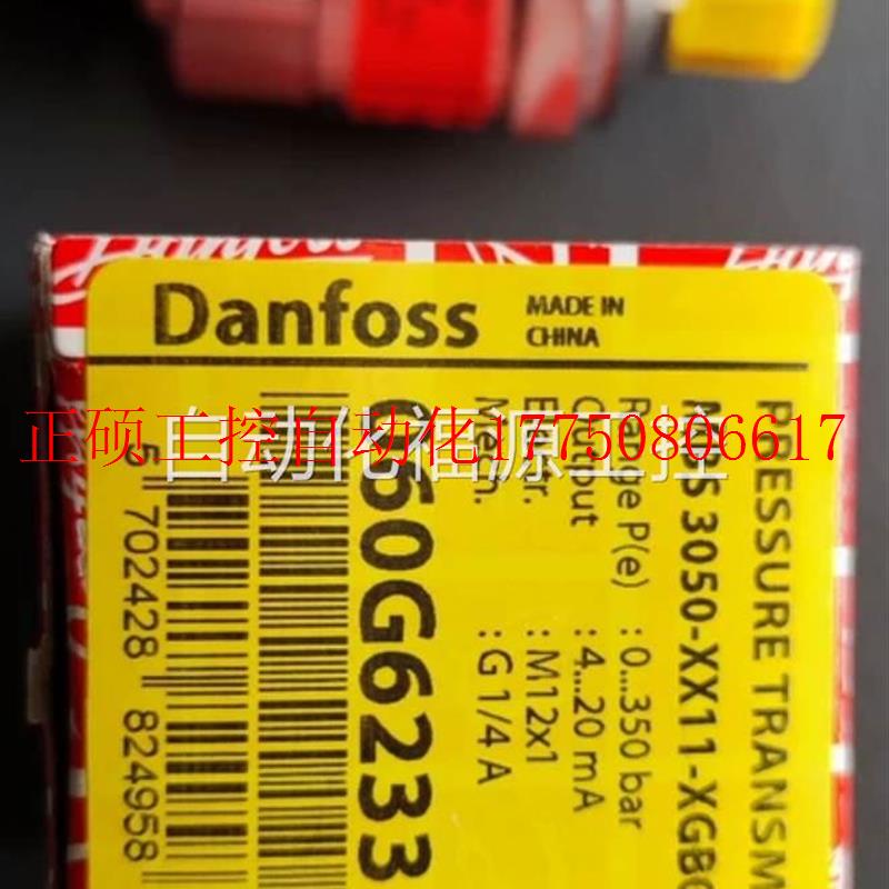 议价丹佛斯压力变送器MBS3050 060G6233压力变送器,0-350bar现货