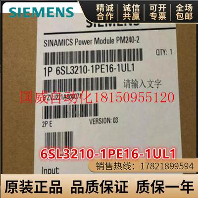 议价6SL3210-1PE16-1UL1原装G120变频器PM240-2功率模块2.2KW现货