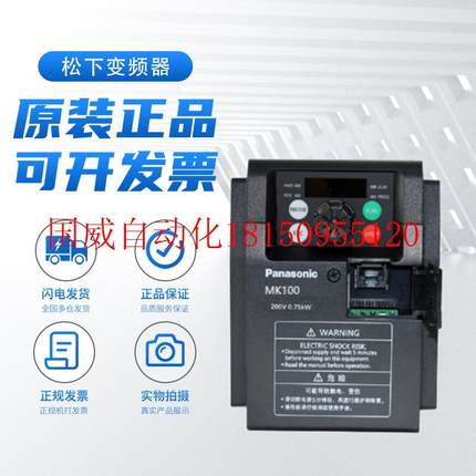 议价正品变频器 MK100系列 AMK1000P42 0P72 1P52 质量保障 现货