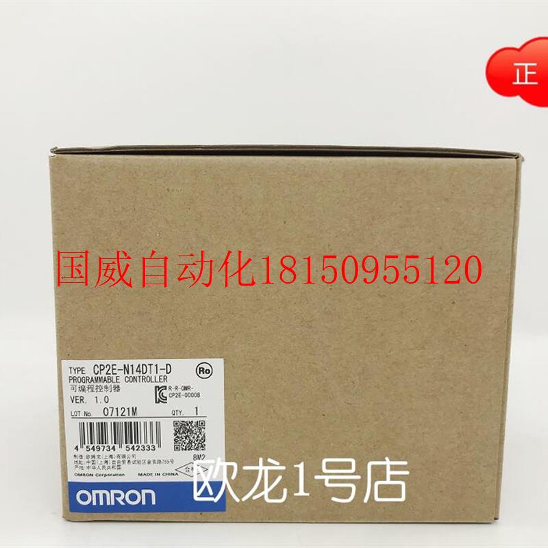 议价 CP2E-N14DT1-D可编程序控制器原装全新正品现货