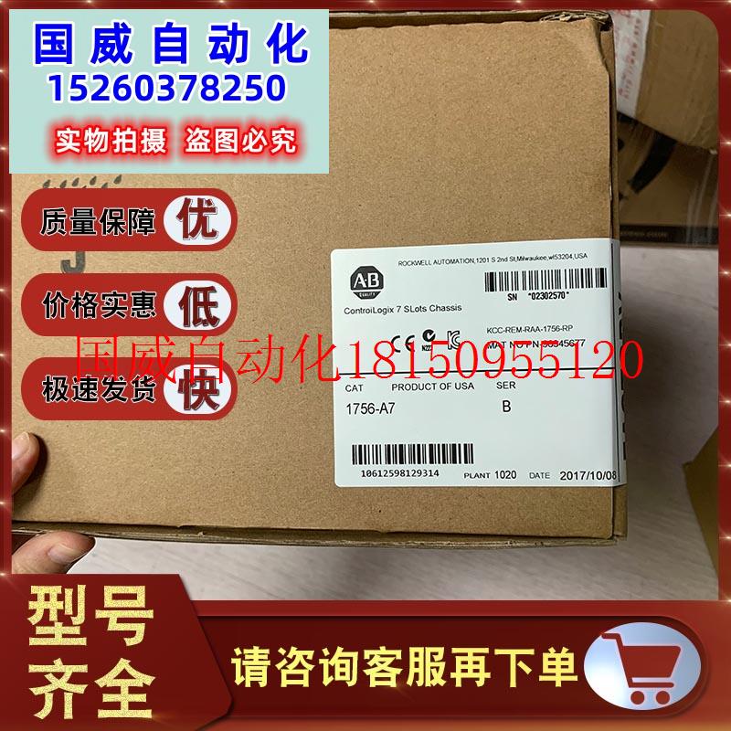 议价1756-A7罗克韦尔 7插槽ControlLogix机箱 1756A7现货