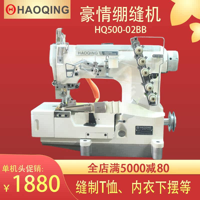 三针五线绷缝机 内衣裤T恤法兰绒全新毛巾布条包边工业缝纫机坎车|ruв категории домашний ткань, швейная diy материалов, инструментов и готовой продукции, швейная машина - от Buy2taobao.com для оказания профессиональной услуги покупки агента Taobao