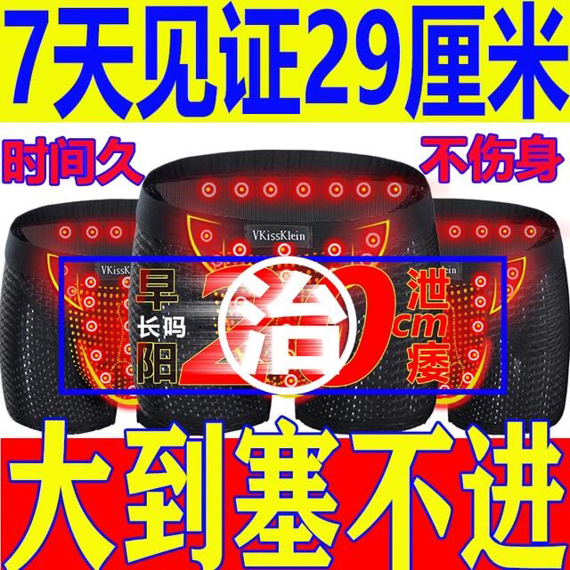 英国卫裤男保健深海磁石男性保健内裤正品纯棉透气磁疗加大平角裤