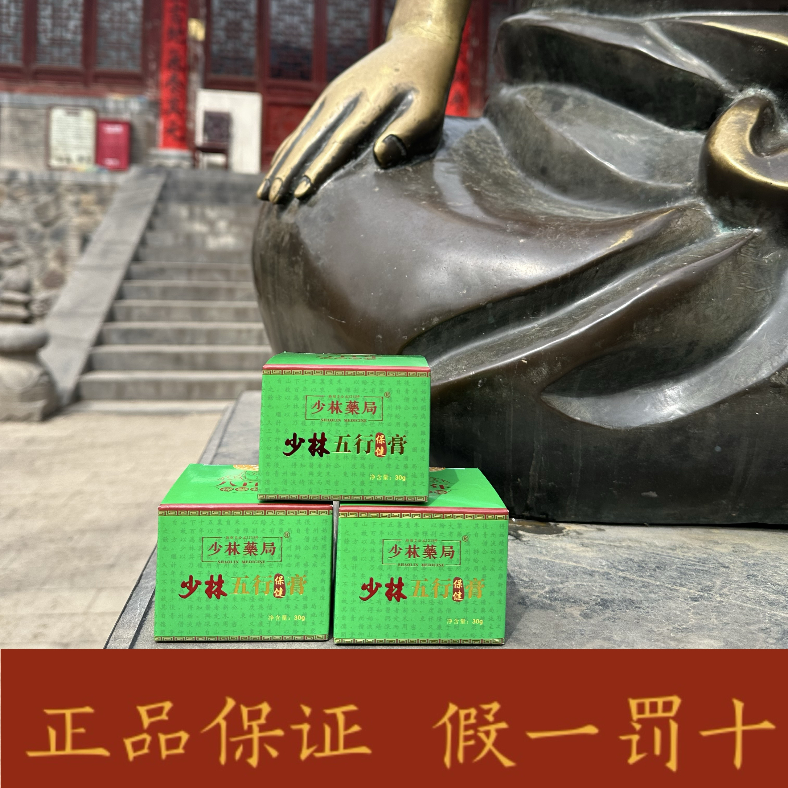 五行膏保健膏頸椎關節舒活膏