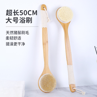 超长柄竹质洗澡刷猪鬃软毛擦后背部清洁搓澡巾搓泥不求人沐浴刷子