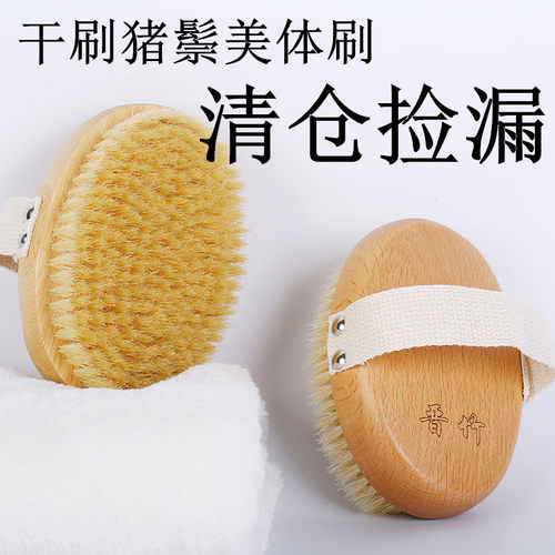 皮肤刷按摩经络刷腿部猪鬃软毛沐浴洗澡干刷身体角质死皮清洁搓澡