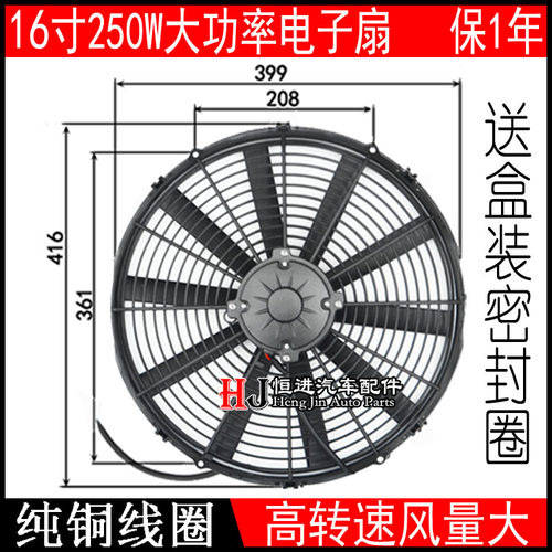 16寸汽车货车空调冷凝器风扇挖机水箱加改装电子扇液压油散热包邮