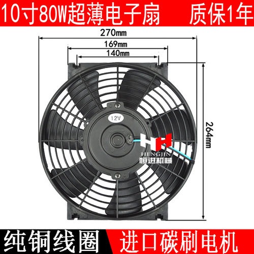 双轴承汽车空调电子扇10寸80W水箱发动机散热风扇12v24v改装叉车