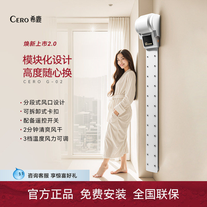 希鹿（CERO）浴室干身器人体干身机吹风儿童学校幼儿园烘干机,个人护理/保健/按摩器材,干身器,淘宝优惠券,粉丝福利购,淘宝优惠卷