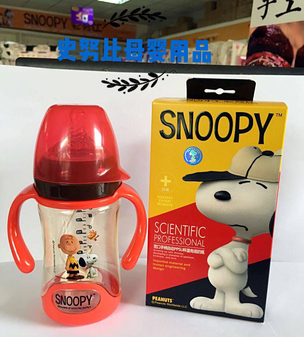 史努比Snoopy宽口手柄自动PPSU奶瓶奶嘴十字口240ml